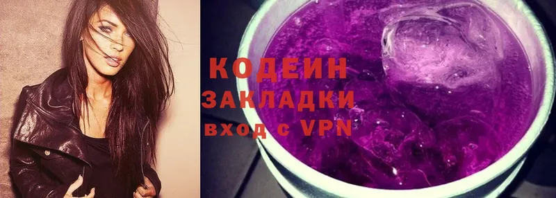 хочу   Уссурийск  блэк спрут как зайти  Кодеиновый сироп Lean Purple Drank 