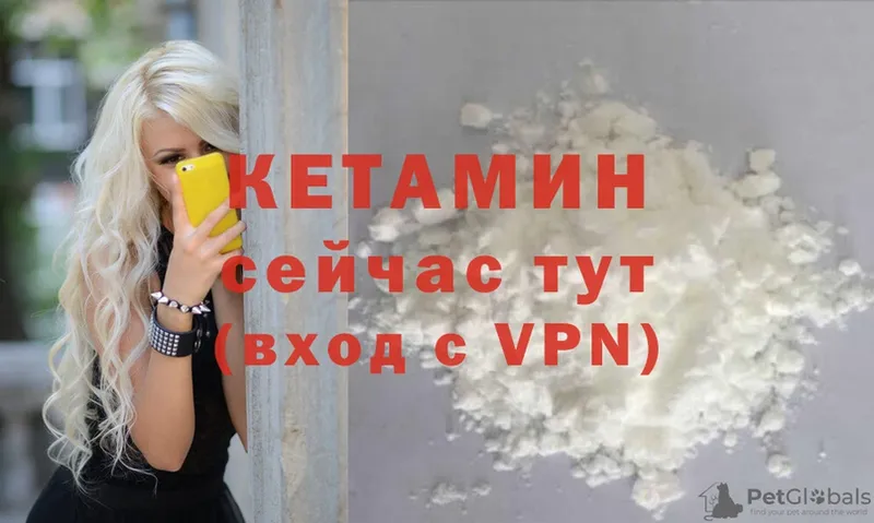 купить наркотик  Уссурийск  Кетамин ketamine 