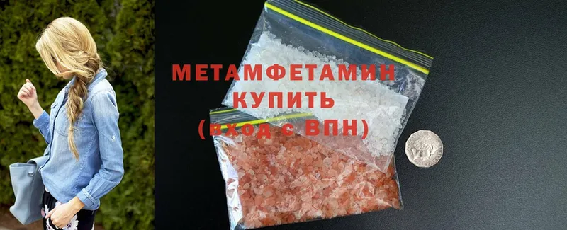 купить  сайты  Уссурийск  Метамфетамин Methamphetamine 